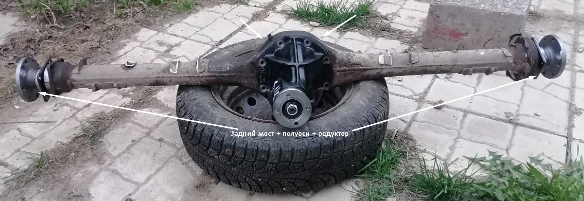 Задний мост от ВАЗ 2101 + редуктор (Редуктор заднего моста 2101 (4/3))