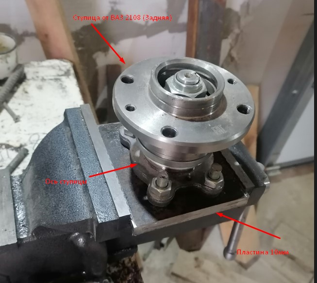Задняя ступица ВАЗ 2108 + пластина 10мм